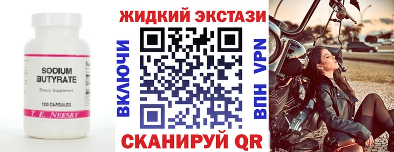 БУТИРАТ 1.4BDO  наркошоп  Емва 