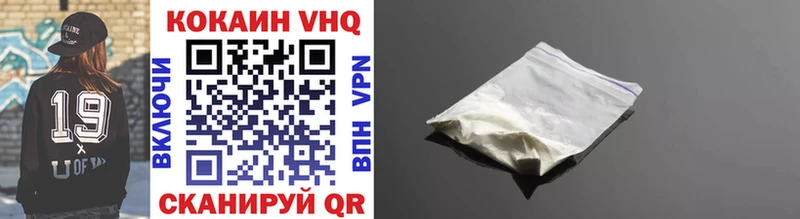 КОКАИН VHQ Емва