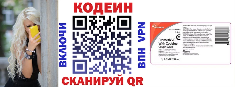 кракен ССЫЛКА  закладка  Емва  Кодеиновый сироп Lean напиток Lean (лин) 