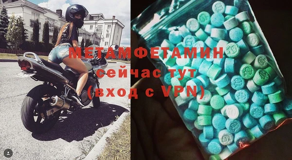 метамфетамин Абдулино