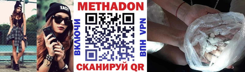 купить закладку  Емва  Метадон VHQ 